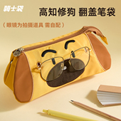 高知修狗大容量笔袋2025年新款 高颜值可爱文具袋小众不撞款 文具盒初中生男孩女孩款 嗨士袋 网红爆款 铅笔袋