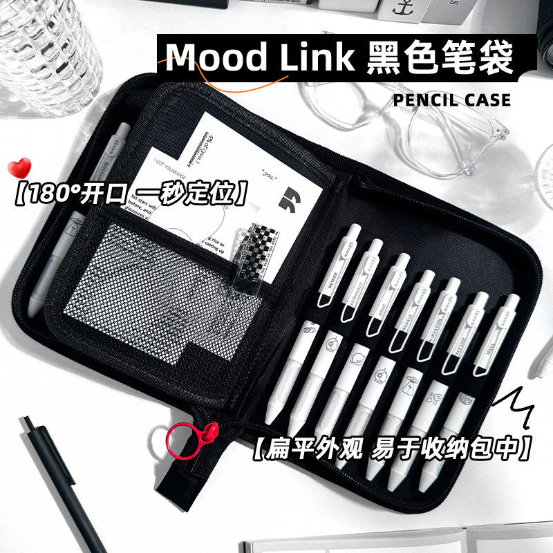 嗨士袋 mood link烧饼包大容量笔袋黑色简约笔插袋学生办公多功能多层收纳袋