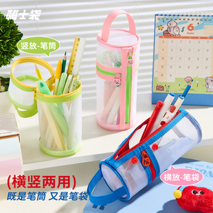嗨士袋 横竖两用笔袋透明网纱可立式圆筒笔袋2025年新款文具盒小众不撞款高颜值ins风可站立笔筒文具袋女孩款