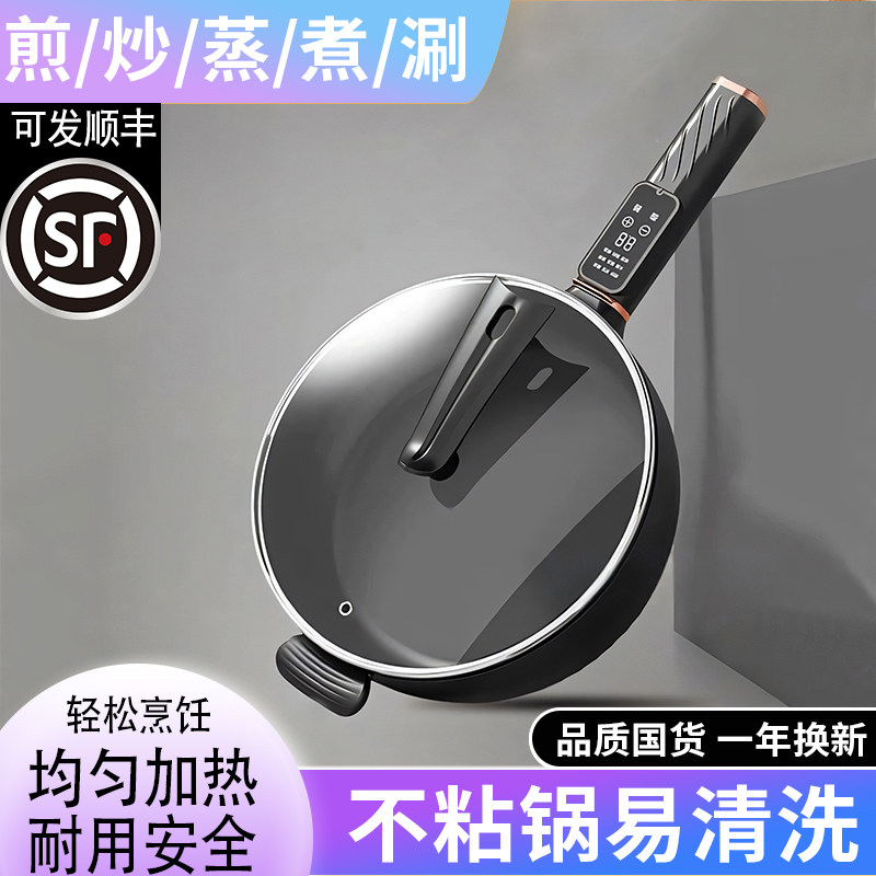 电炒锅多功能电锅蒸煮炒煎一体锅宿舍不沾锅火锅电锅炒菜家用新款