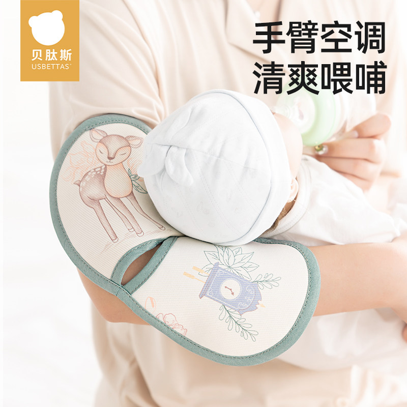 贝肽斯婴儿手臂凉席抱娃手臂垫冰丝夏天喂奶手臂枕胳膊冰袖套神器