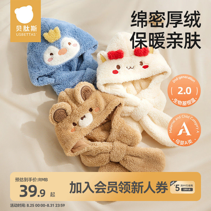 贝肽斯婴儿帽子儿童围巾一体帽新款男童女童宝宝秋冬防风加厚围脖,童装/婴儿装/亲子装,帽子,淘宝优惠券,粉丝福利购,淘宝优惠卷