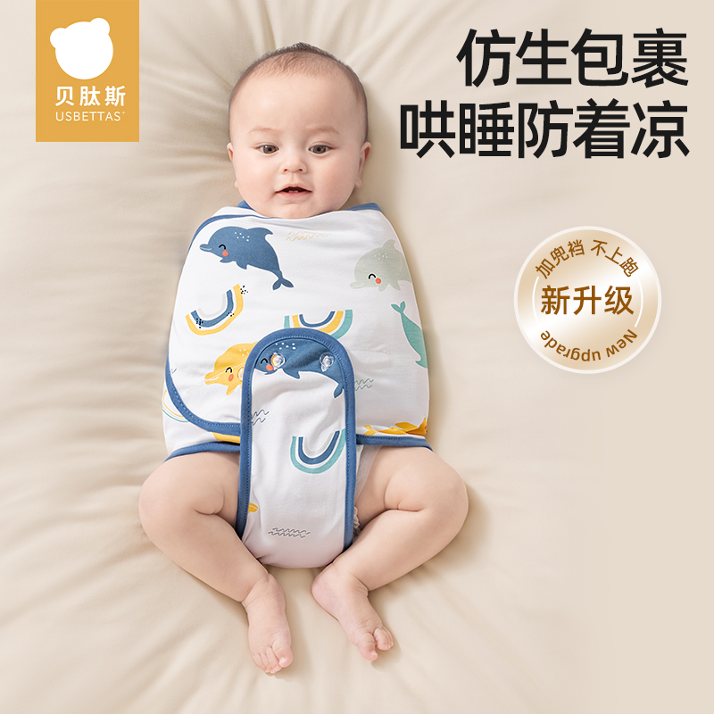 【清仓特卖】贝肽斯宝宝睡觉神器