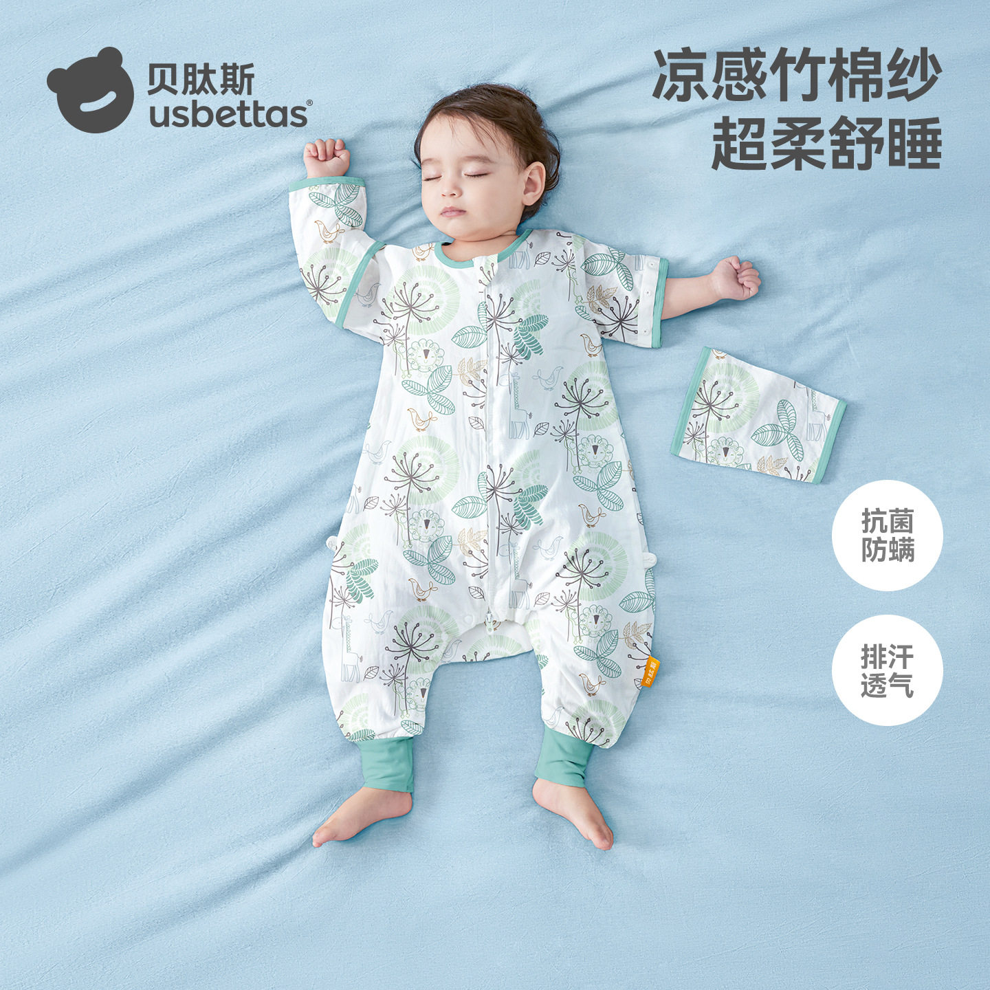 贝肽斯婴儿睡袋夏季薄款纱布儿童宝宝春夏款分腿防踢被四季通用款