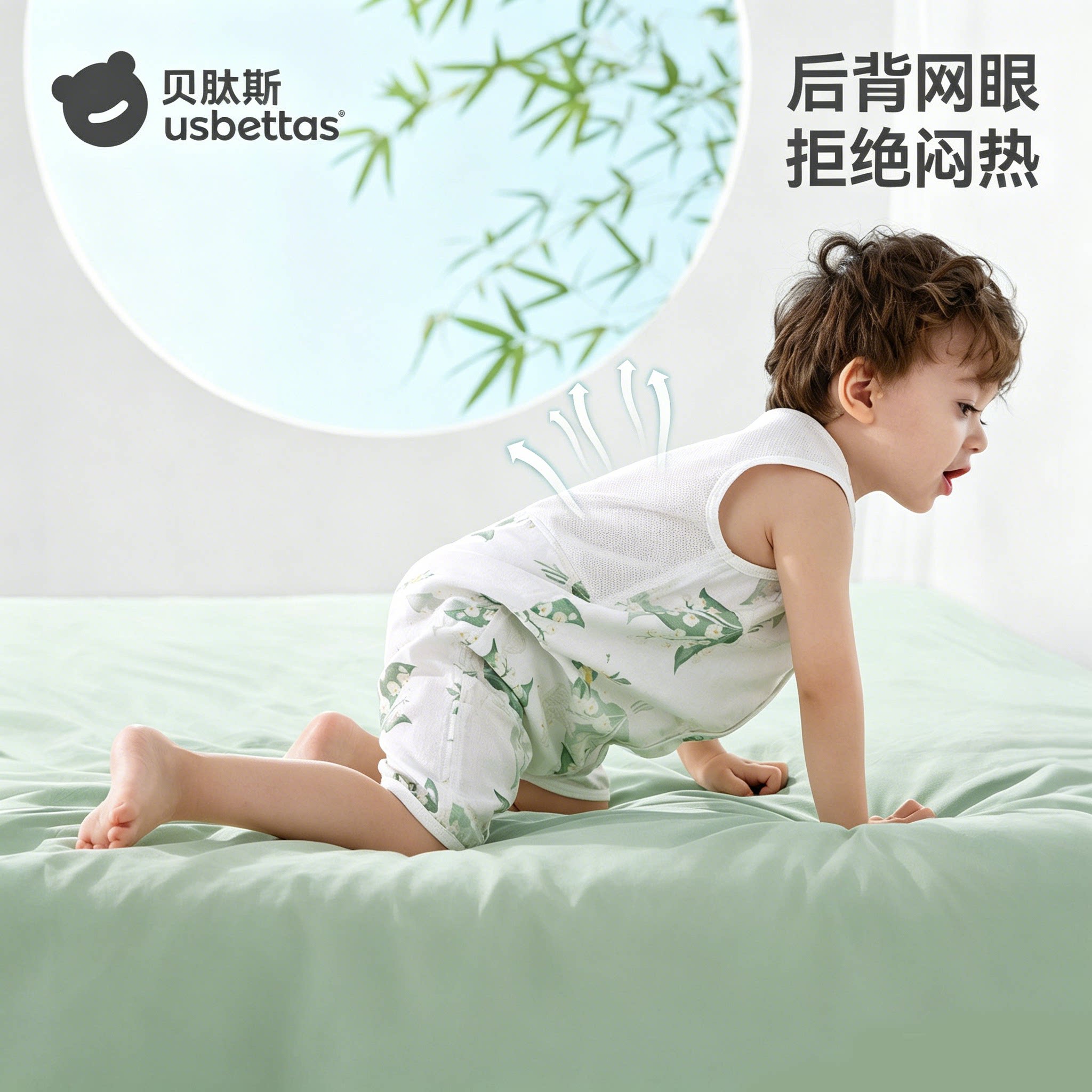 【明星推荐】宝宝竹棉背心式睡袋