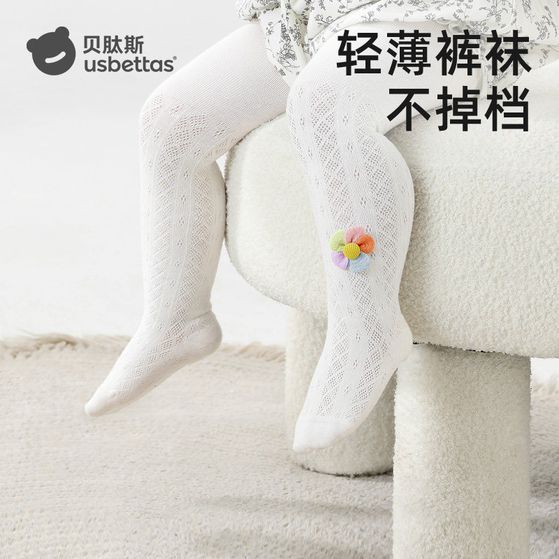 贝肽斯儿童丝袜夏季薄款连裤袜女童打底袜透气白色网眼婴儿长裤袜