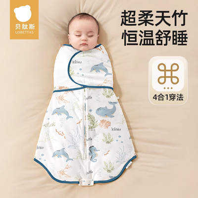 【清仓特卖】婴儿防惊跳睡袋