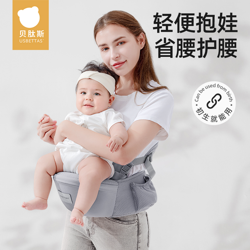 贝肽斯腰凳婴儿轻便四季背带单凳