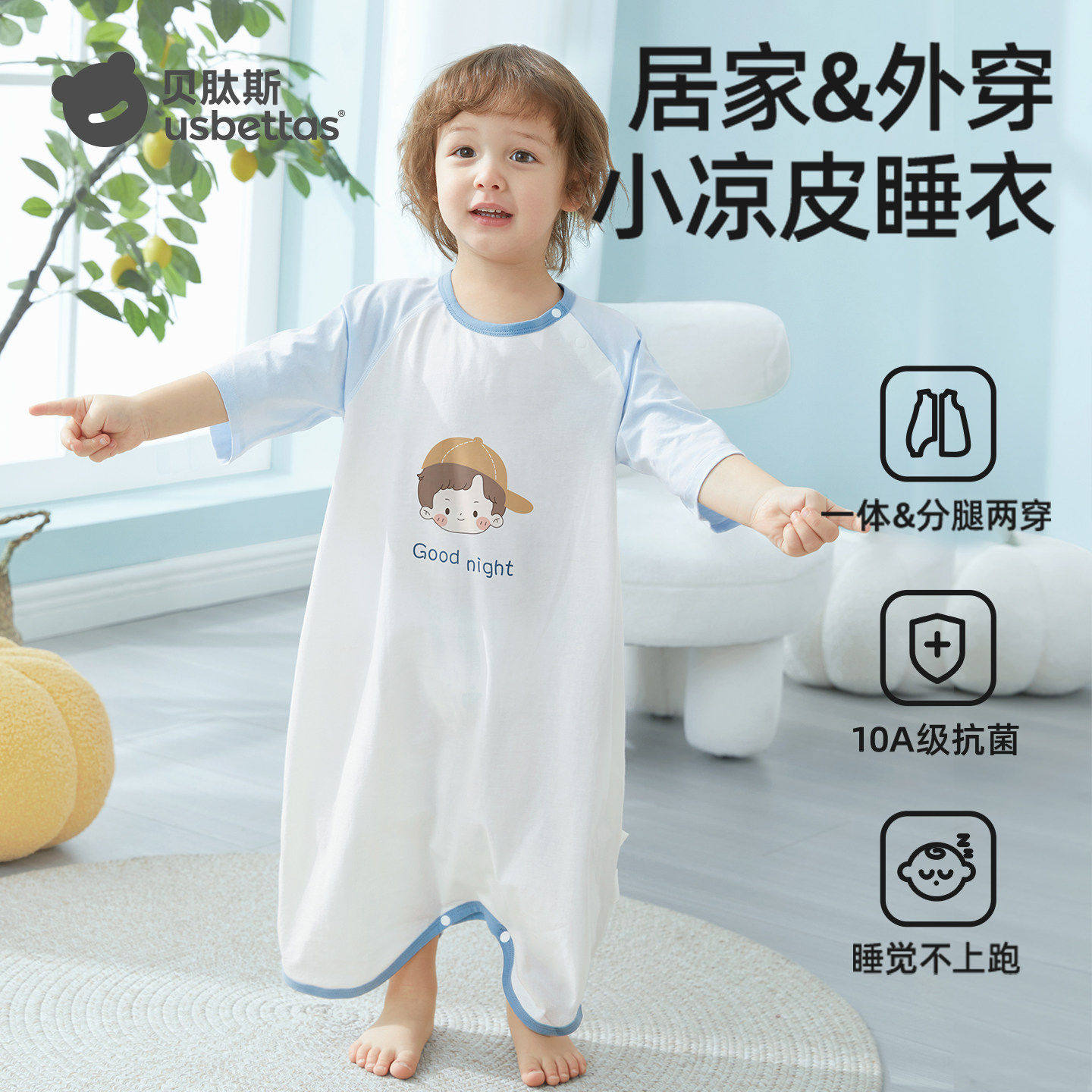 【品牌清仓】贝肽斯婴儿睡袍春夏款睡衣纯棉儿童睡袋男童女童a类