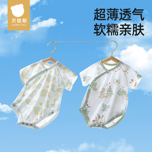 【品牌清仓】贝肽斯婴儿衣服夏纯棉包屁衣