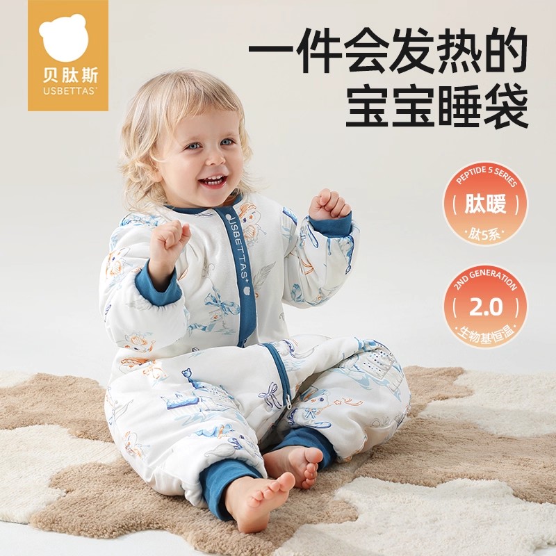 贝肽斯暖姜恒温分腿睡袋秋冬款