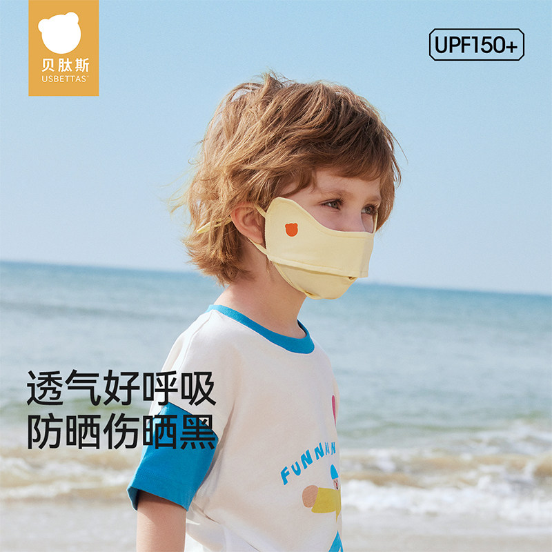 贝肽斯儿童防晒口罩婴儿可洗口罩夏季