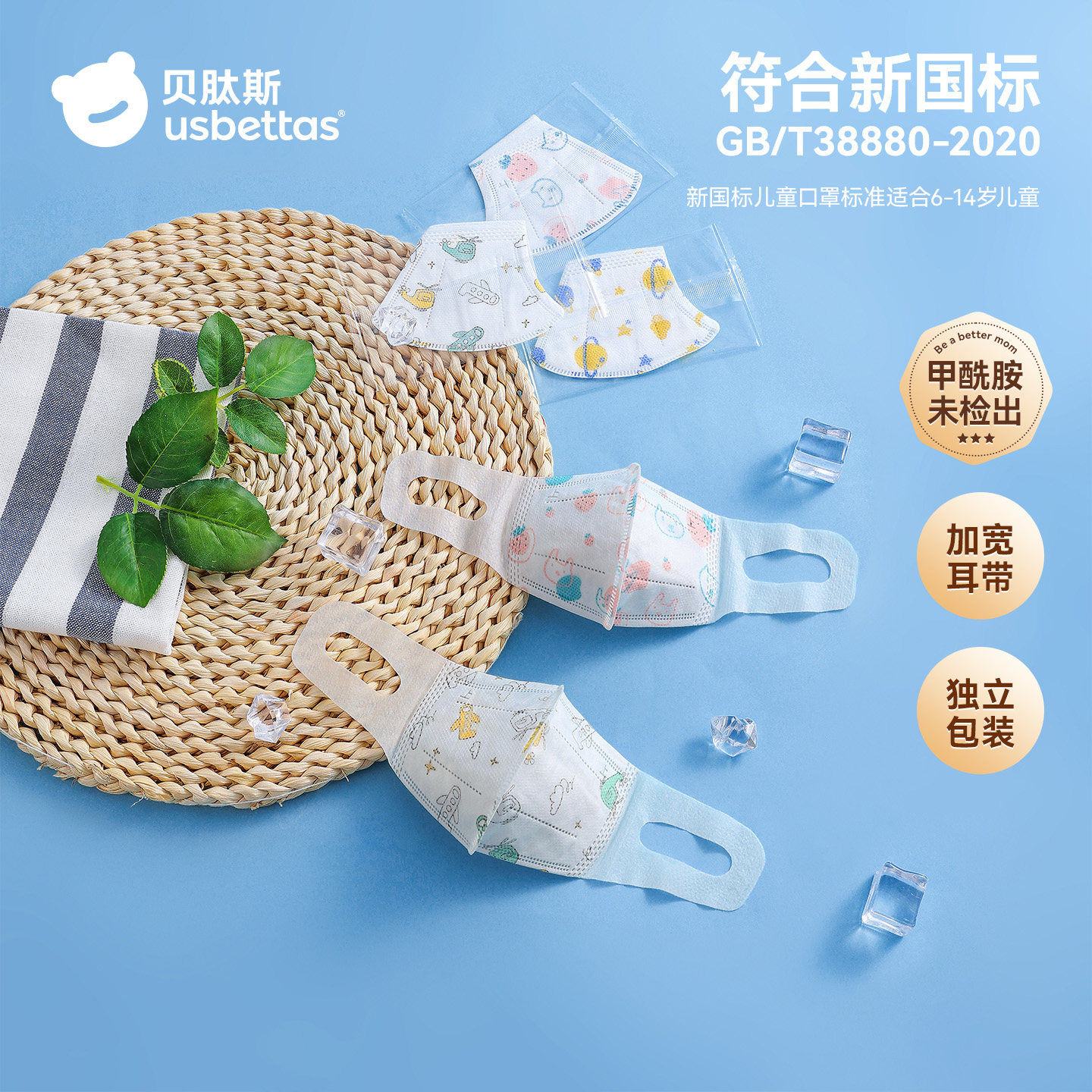 贝肽斯儿童口罩加宽立体婴幼儿1一3到6一12岁宝宝专用防护口耳罩