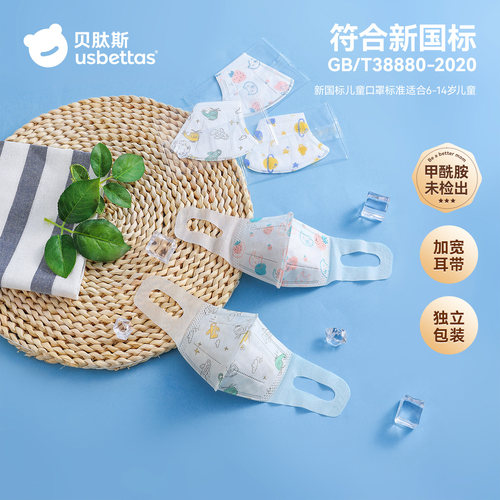 贝肽斯立体儿童口罩加宽耳带