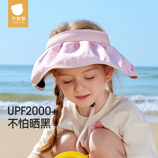 贝肽斯儿童贝壳防晒帽夏季宝宝户外防紫外线