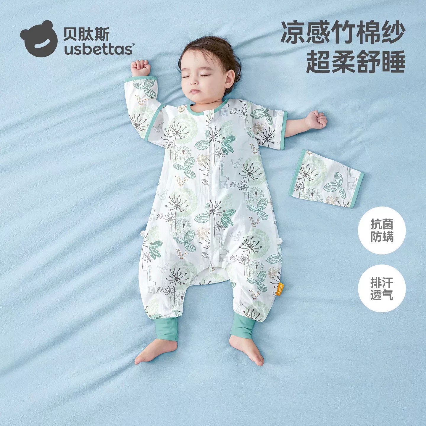 贝肽斯婴儿睡袋夏季薄款纱布儿童宝宝春夏款分腿防踢被四季通用款