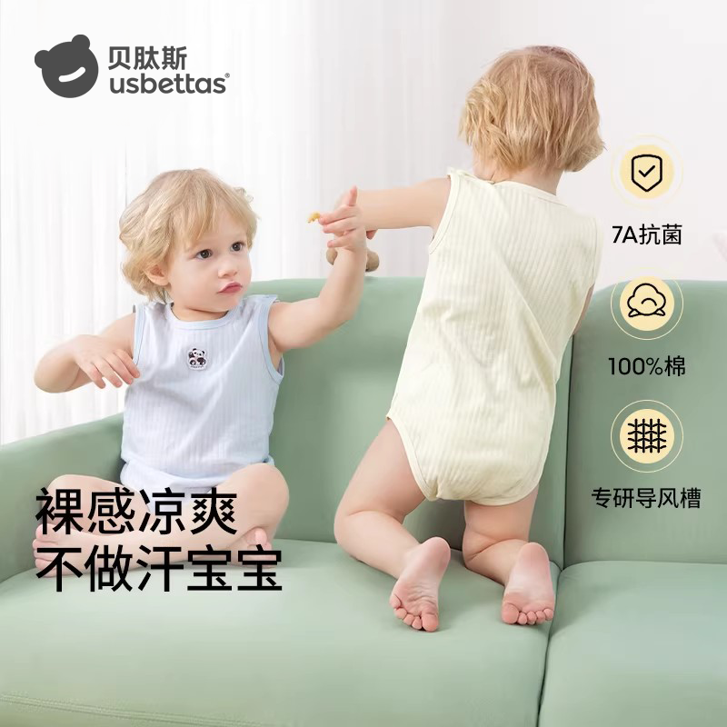 贝肽斯[自呼吸]婴儿包屁衣夏薄款背心衣服新生宝宝无袖连体衣纯棉