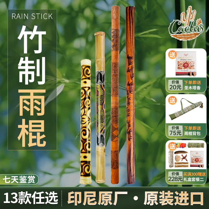 印尼进口竹制雨棍棕皮雨棍雨棒声音疗乐器下雨声器雨声筒瑜伽冥想