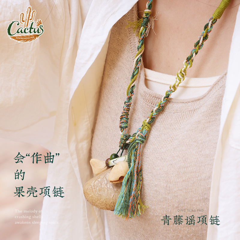 果壳项链吊坠挂脖配饰