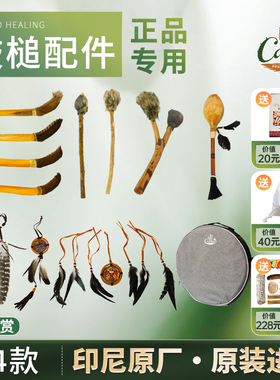 卡杜斯印第安shaman鼓框鼓槌羽毛配件鼓背包羊皮翻毛皮鼓锤音疗