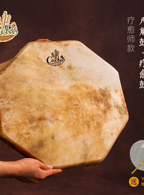 卡杜斯八角疗愈鼓印第安框鼓冥想兽皮鼓牛皮羊皮Shaman印尼大手鼓