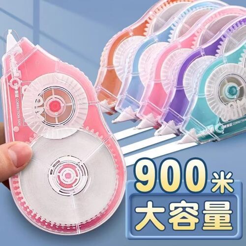 大容量修正带透明滚轮式学生办公用品多色可选矫正文具用品学生用