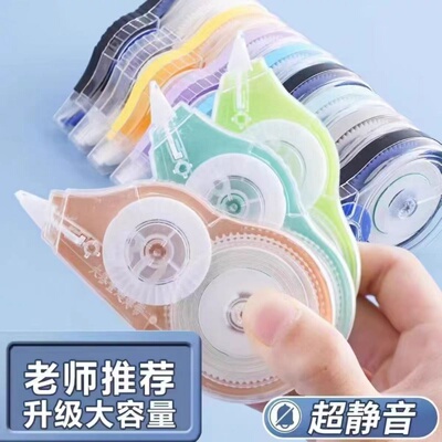 新潮升级大容量修正带超静音学生办公多功能办公用品透明盖热销