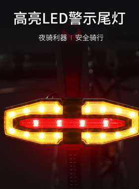 CEROHS认证自行车遥控警示尾灯带喇叭提示音 转向灯USB尾灯夜骑灯