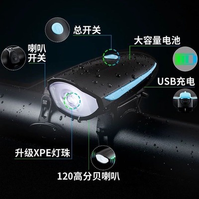 自行车灯骑行灯强光7588喇叭灯户外装备手电筒自行车前灯电动车