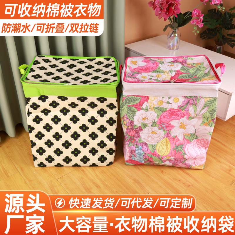 收纳箱家用大容量防尘可折叠储物印花搬家收纳手工美式储物袋好用