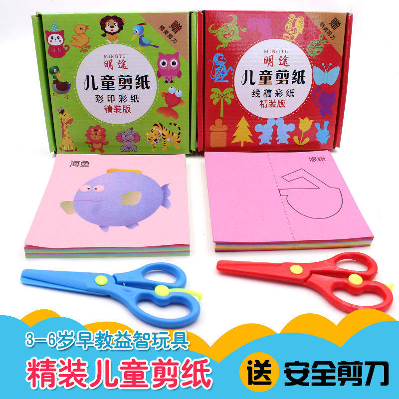 幼儿园DIY早教制作材料儿童96张手工彩色剪纸折纸玩具套装送剪刀,玩具/童车/益智/积木/模型,其它早教玩具类,淘宝优惠券,粉丝福利购,淘宝优惠卷