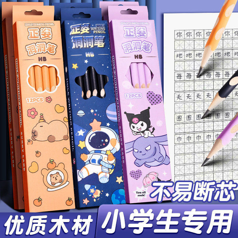 小学生盒装卡皮巴拉2B铅笔素描练字正姿写字笔开学季儿童洞洞铅笔,文具电教/文化用品/商务用品,铅笔/自动铅笔,淘宝优惠券,粉丝福利购,淘宝优惠卷
