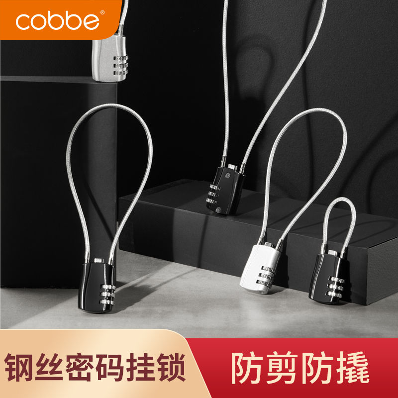 钢丝密码锁挂锁防盗家用迷你门锁行李箱柜子车篮拉链锁头盔锁