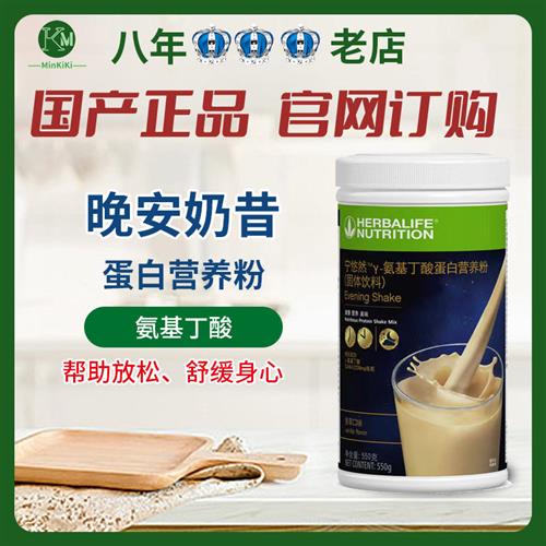 贺宝芙宁悠然奶昔晚安奶昔 蛋白营养粉夜晚营养奶昔国产官网正品