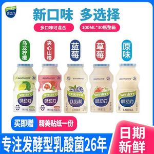 正品均瑶味动力100ml*30瓶整箱小瓶乳酸菌饮品儿童健康早餐饮草莓