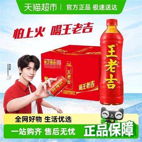 王老吉凉茶植物饮料500ml*15瓶