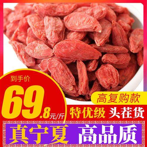 枸杞子宁夏特级免洗大颗粒正宗苟杓杞拘枹枸杞王500g构纪杞干枸记