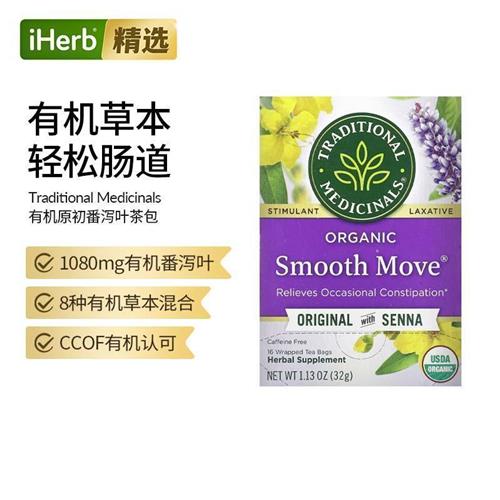 Traditional有机草本茶番泻叶茶包甘菊薄荷无咖啡因焕活肠胃舒适