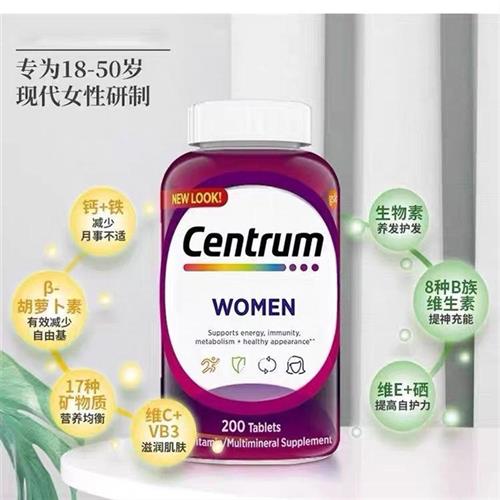 Centrum善存女士覆合维生素烟酰胺200粒女性多种矿物质成人多维片