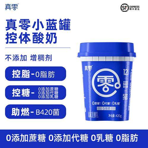 真零酸奶含B420益生菌无蔗糖0乳糖0脂肪低温酸奶营养代餐酸奶碗