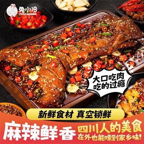 兔小冷手撕兔四川特产兔子肉麻辣兔头兔腿兔肉一只兔子自贡冷吃兔