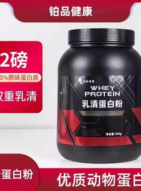 铂品浓缩乳清蛋白粉健身补剂高蛋白质营养粉wpc80
