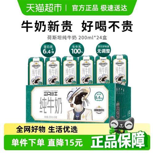 现代牧业三只小牛全脂灭菌纯牛奶200ml*24盒儿童营养整箱