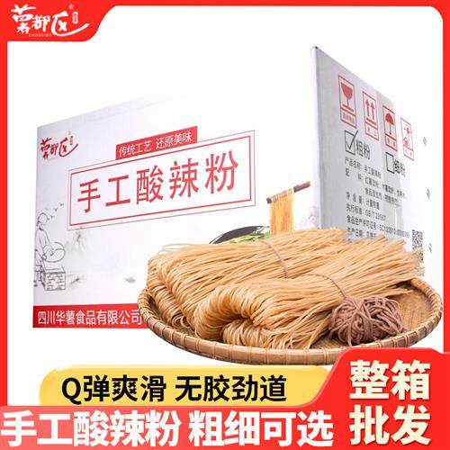 薯都区商用重庆酸辣粉粗粉条正宗四川手工专用粉丝