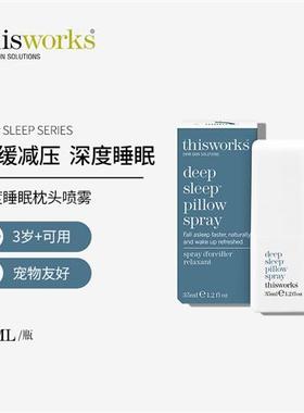 Thisworks英国睡眠喷雾35ml睡眠薰衣草香薰喷雾快速入睡非褪黑素