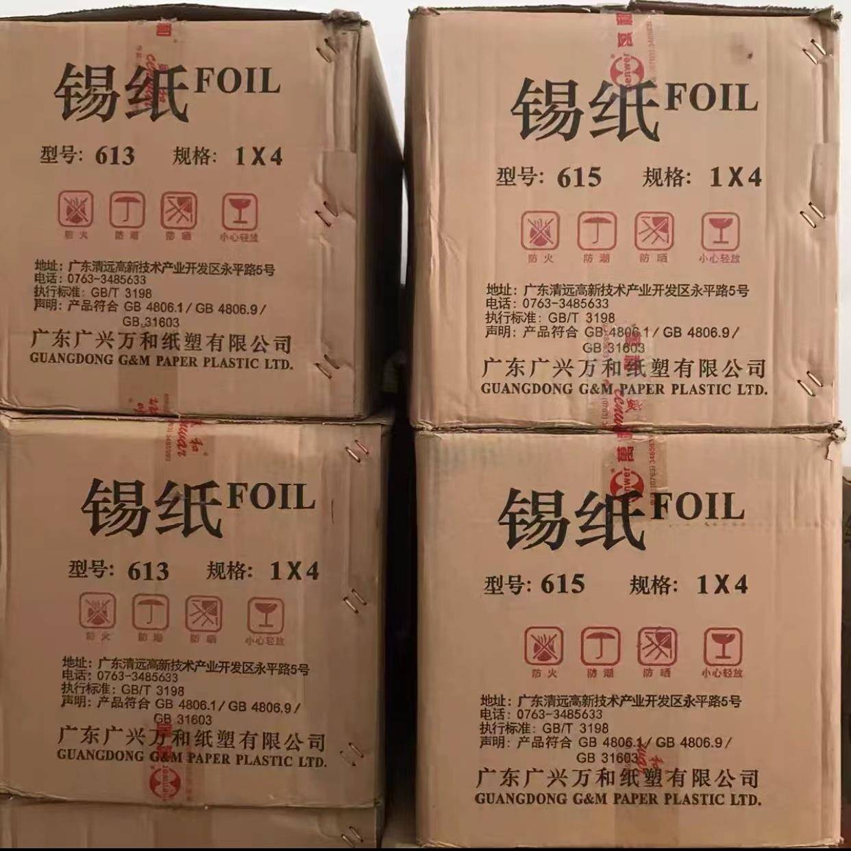 锡纸615/613铝箔商用盒装大卷加厚带切割器酒店烧烤烘焙