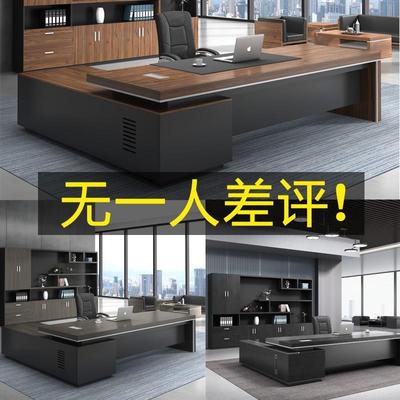 简约现代老板办公桌椅组合新中式经理总裁办公桌实木老板大班台桌