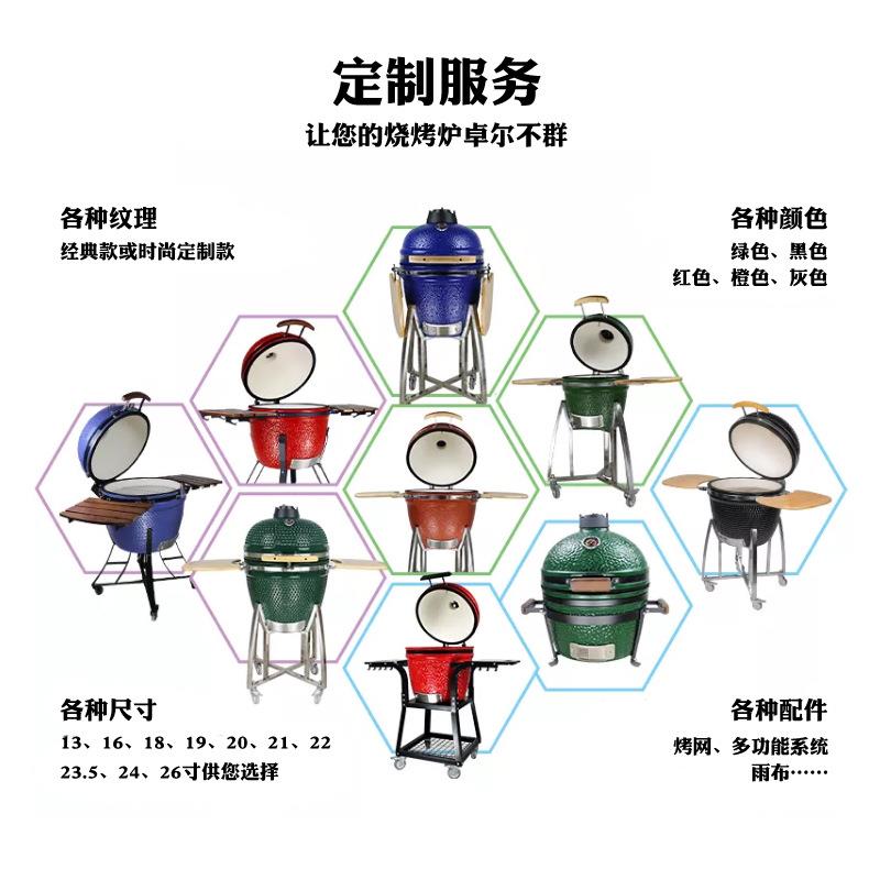 户外烧烤炉bbqkamado烟熏炉陶瓷焖烤炉披萨炭烤炉全系尺寸