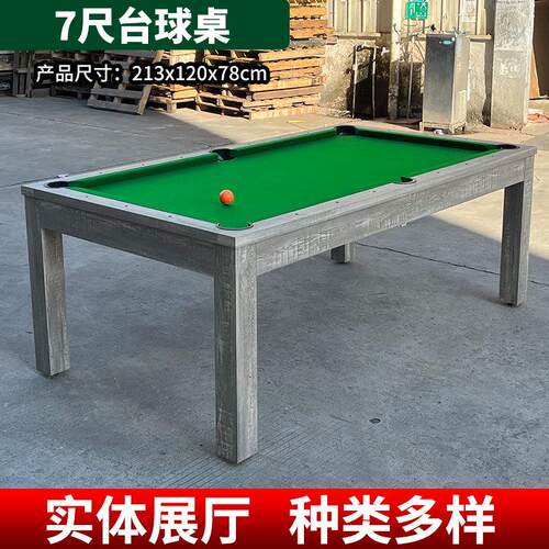 新款室内7尺台球桌213cm现风格大号桌球台美式大号台球桌