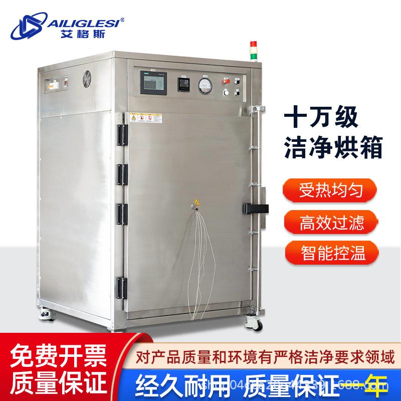 工业烘箱实验室立式高温热风循环烘干箱304不锈钢电热鼓风干燥箱